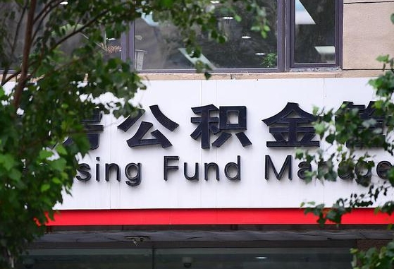 九江公积金剩一百怎么取（公积金只有100元）