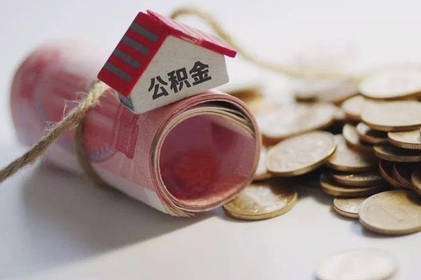 九江公积金剩一百怎么取（公积金只有100元）